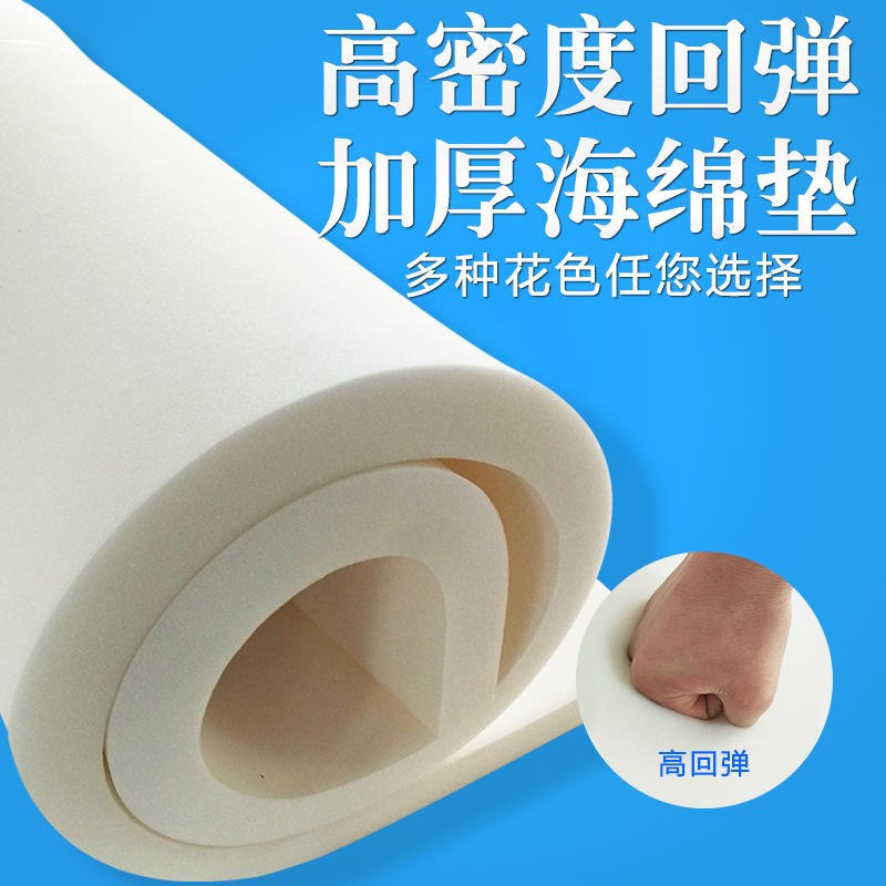 包邮高密度海绵床垫加厚保暖x单人双人床垫学生床垫榻榻米床垫定