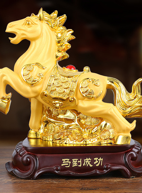 马到成功金马h装饰品摆件酒柜玄关客厅招财办公室工艺家居乔迁新