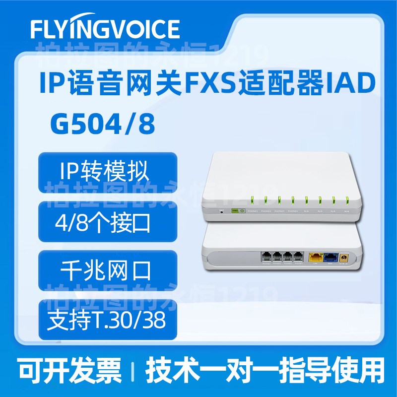 飞音时代IP电话网关FXS语音网关G504模拟IP电话适R配器IP转模拟IA