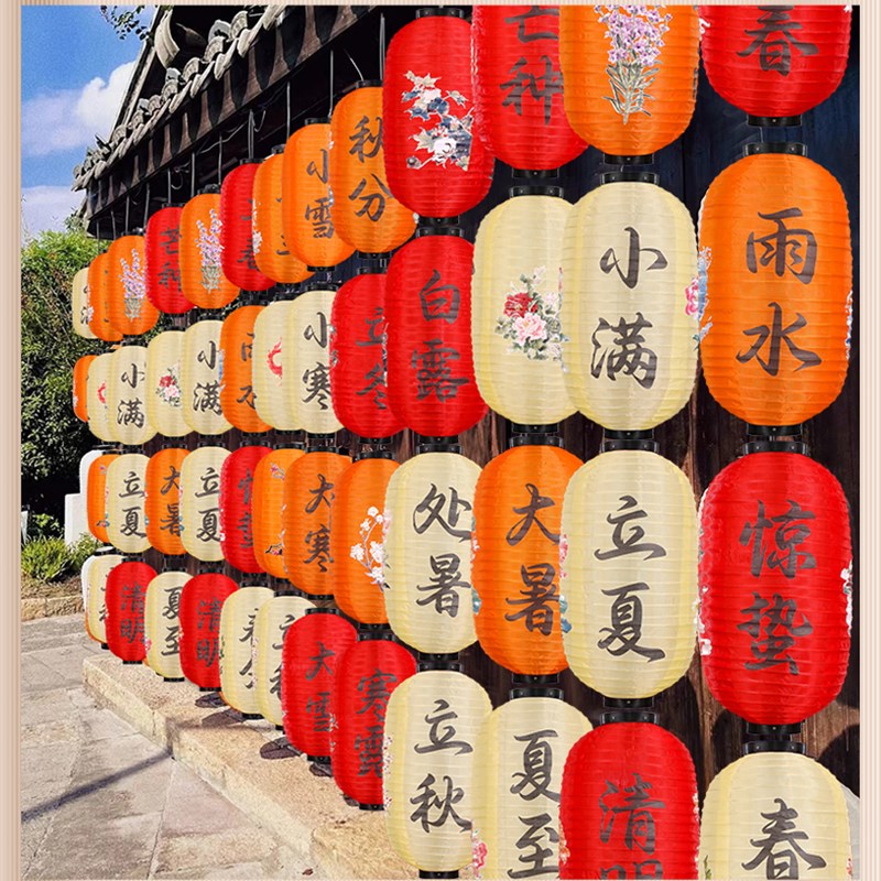 户外防水灯笼24节气传统连串灯笼装饰发光灯笼国.风古风灯笼