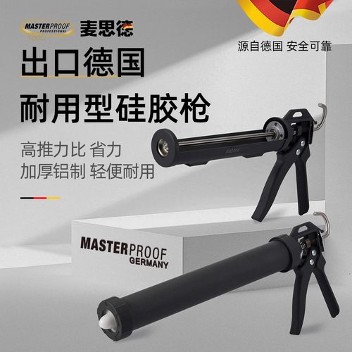 麦思德玻璃胶枪带轴承结构胶枪