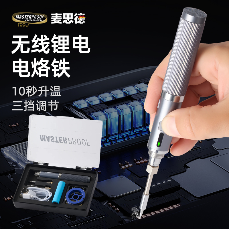 小型焊接家用可换电池