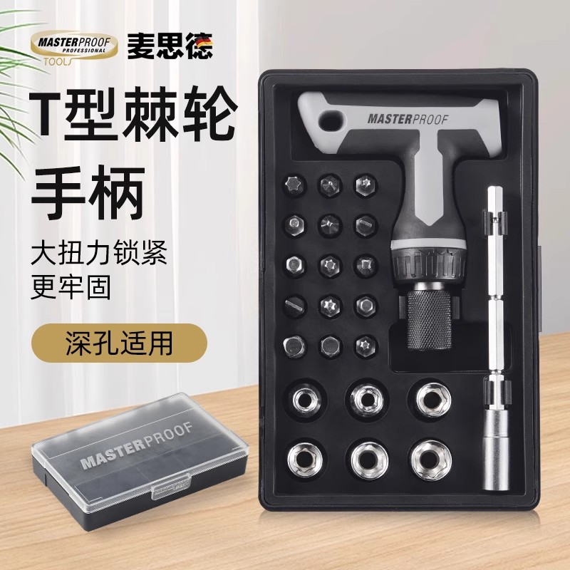 麦思德多功能螺丝刀套装