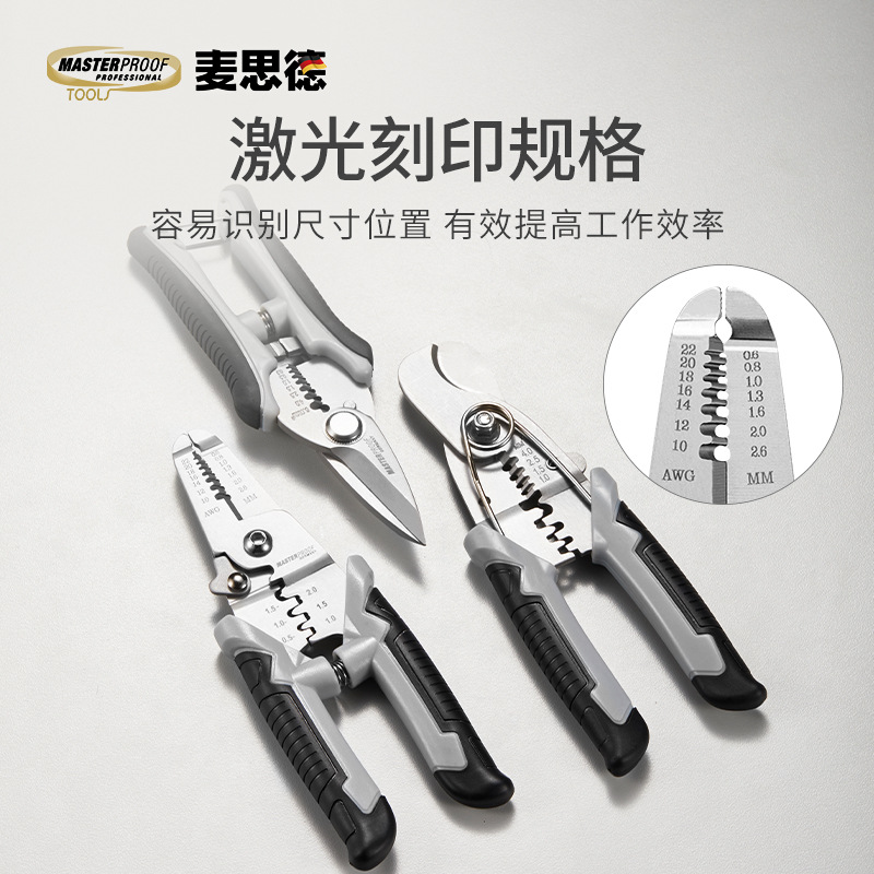麦思德不锈钢多功能剥线钳