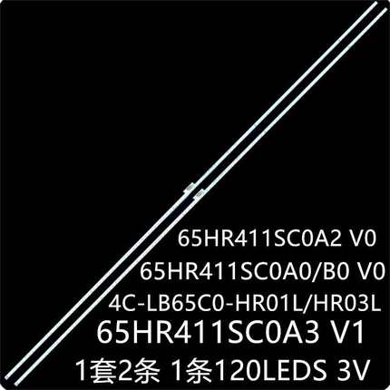 乐华65K3 65T3S 65A860U灯条65HR411SC0A0/B0  4C-LB65C0-HR03L