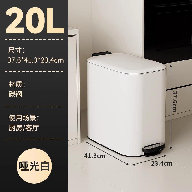 20L长方形薄盖家用不锈钢垃圾桶内外双桶脚踏厨房客厅夹缝收纳桶