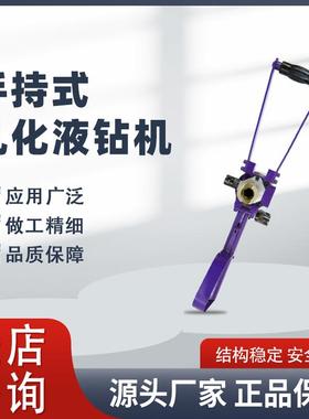 矿用手持式乳化液钻机ZRS31.5进口齿轮正反转/非圆齿轮原厂家