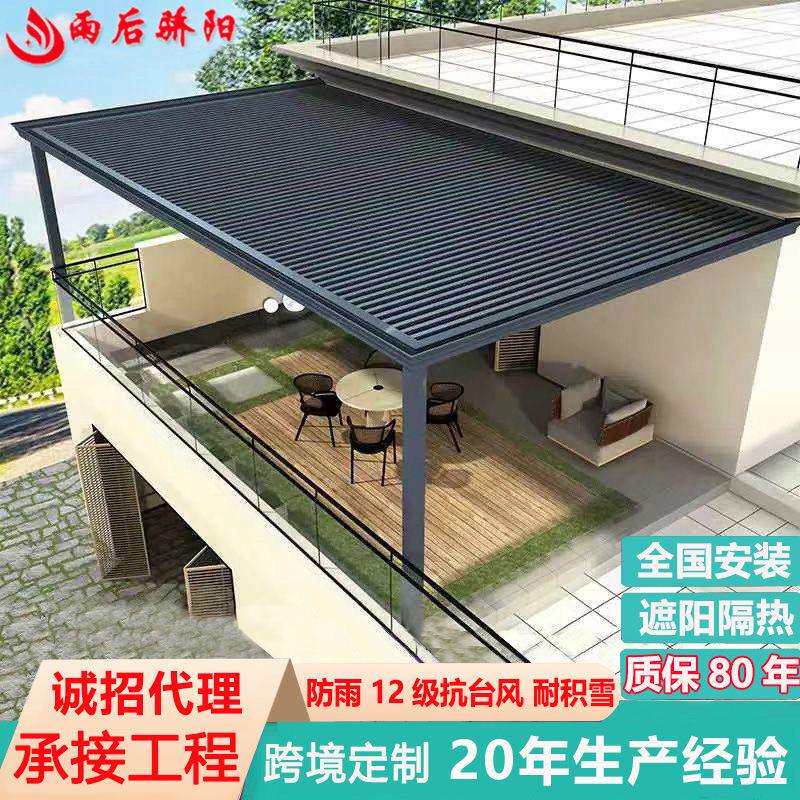 长城隔热铝瓦雨棚 阳台庭院露台遮雨棚户外铝合金长城板遮阳棚