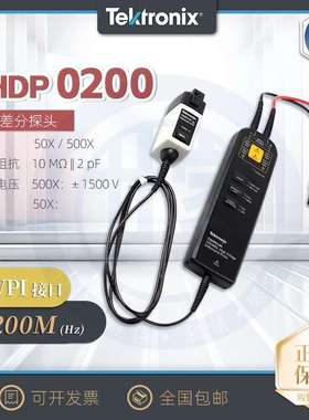 THDP0200 TMDP0200 P5210A THDP0100泰克/Tektronix高压差分探头
