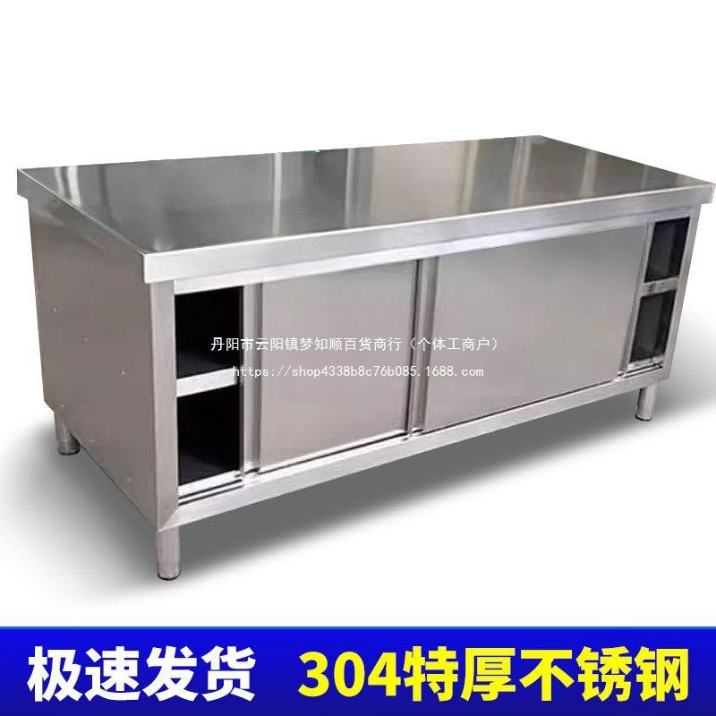304不锈钢工作台厨房碗柜家用操作台商用橱柜农村桌子做饭特厚