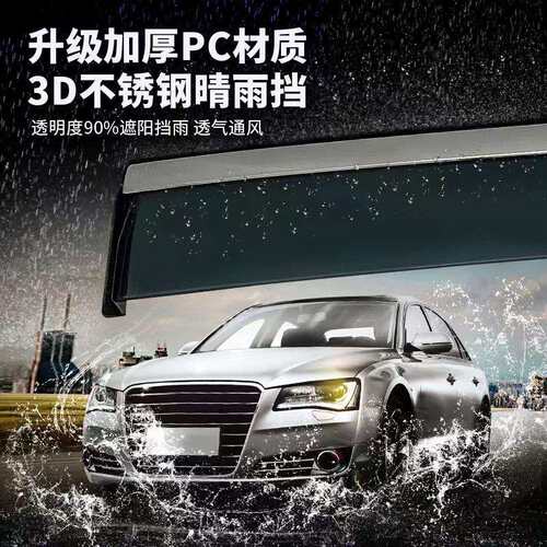 适用吉普自由侠车窗晴雨挡雨眉板专用改装 RENEGADE Window visor