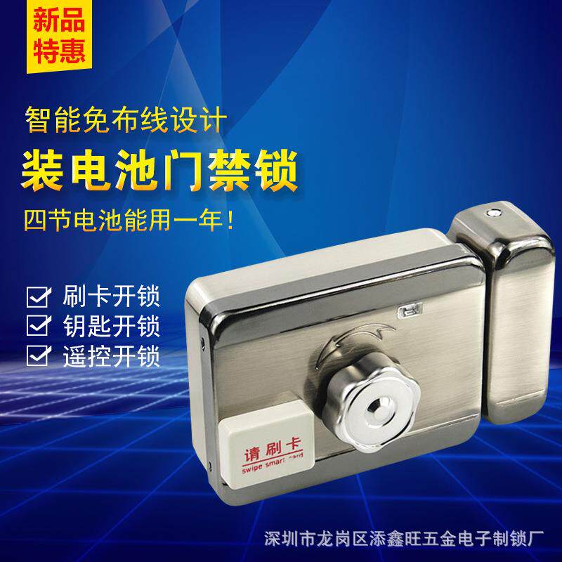 免布线电池电控锁6v家用门禁电子锁电池盒ID智能刷卡一体锁遥控锁