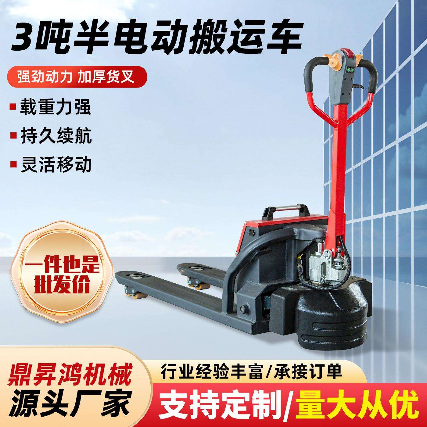 3吨半电动搬运车工地仓库爬坡3吨半电动搬运车托盘搬运电动叉车