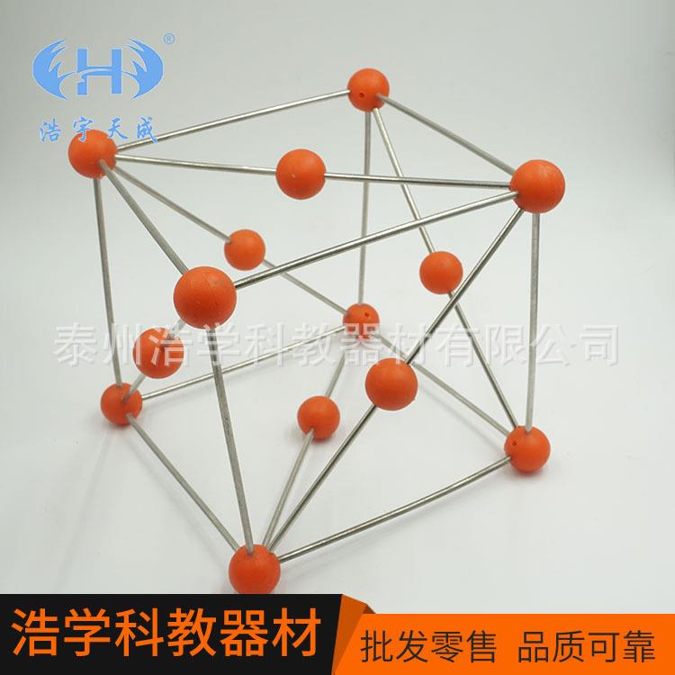 厂家 金属晶体结构模型 学生实验模型 金属晶体模型 量大从优