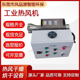 循环热风机恒温加热器工业烘干机老化房烘干恒温热风机10kw加热器