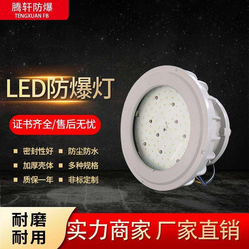 厂家供应 LED防爆灯 仓库防爆灯防爆工矿灯LED LED防爆泛光照明灯