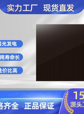 同汉能 欧瑞康 薄膜106W电池板 太阳能光伏发电板 太阳能组件