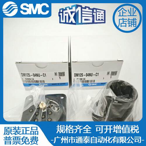 SMC原装DM12/DM12P/DM12S-06N/06NU-C1/C2-04N/04NU-C1/C2航空插