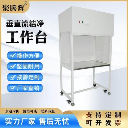 洁净工作台双人单面水平流实验室操作台无尘设备净化超净负离子