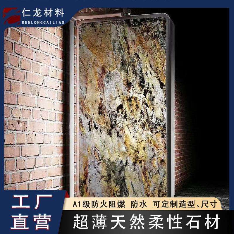 仁龙厂家天然超薄石材透光石丹霞红柔性石大理石室内外墙装饰材料