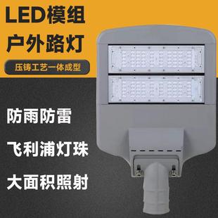 厂家直供LED模组路灯市电240W路灯头 小区道路灯照明模组路灯头