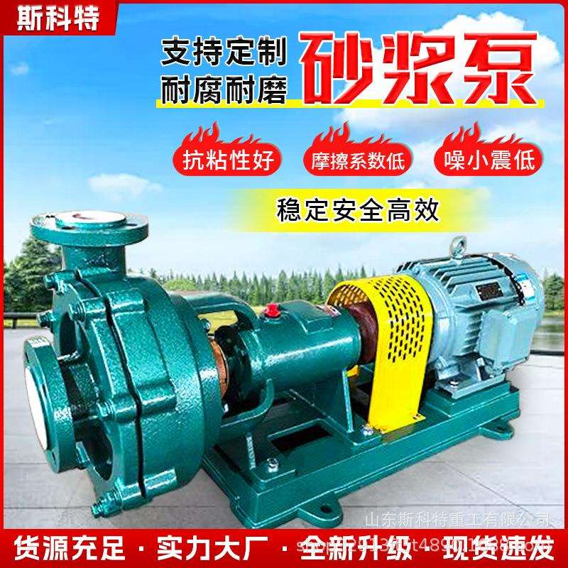 UHB-ZK型防腐耐磨砂浆泵耐高温耐酸碱排污泵脱硫塔循环输送化工泵