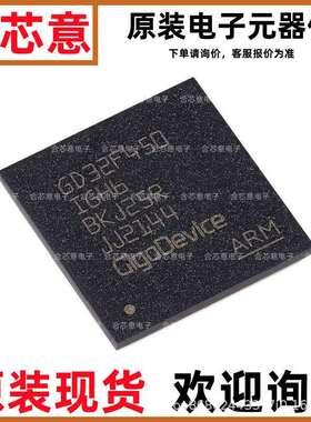 原装GD32F450IGH6 BGA-176 ARM Cortex-M4 32位微控制器-MCU芯片