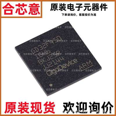 原装GD32F450IGH6 BGA-176 ARM Cortex-M4 32位微控制器-MCU芯片