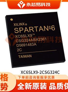 原装XC6SLX9-2CSG324C BGA现场可编程门阵列电子元器件配单ic芯片