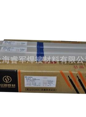 GEN-U7镍铜合金焊条 ENiCu-7镍铜焊条 ENi4060焊条 Ni207焊条