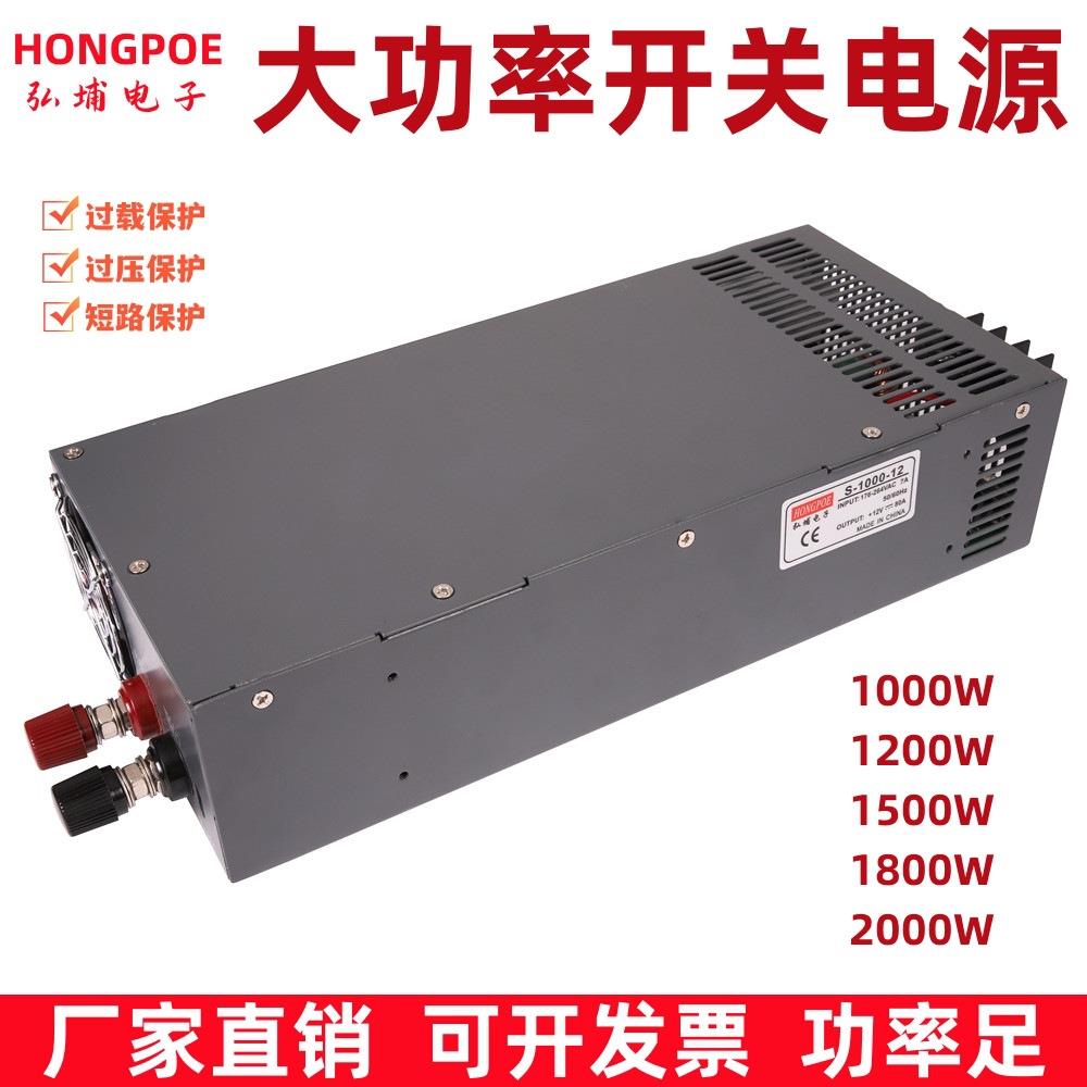 开关电源220V转直流48V36V24v12V68V72V 1000W 110V电源LED变压器