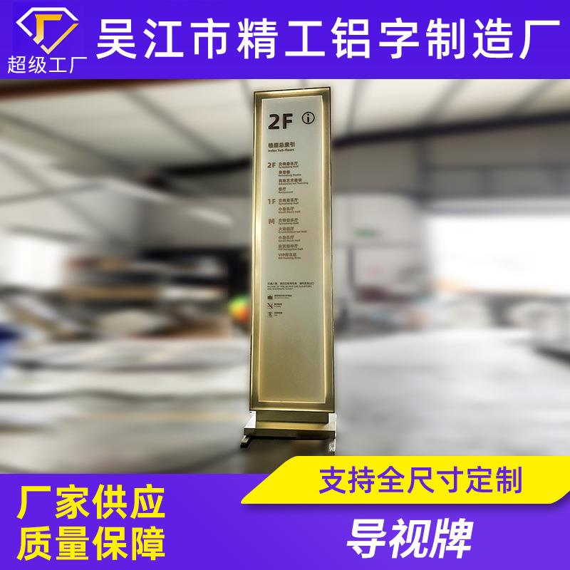 户外停车场指示牌导向牌立式景区指路牌商场楼层索引发光指引导牌