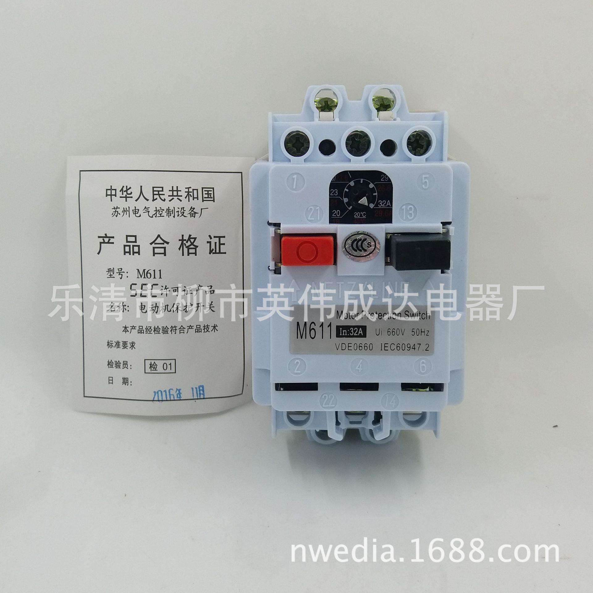 DZ162-40 (M611) 电动机保护断路器 20-32A