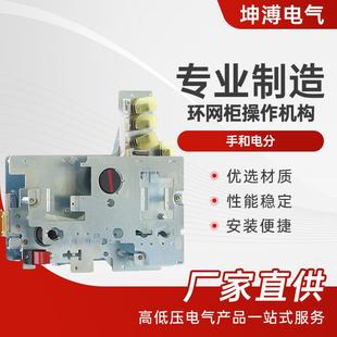 环网柜操作机构手和电分二三工位机构手动电动操作机构高压环网柜