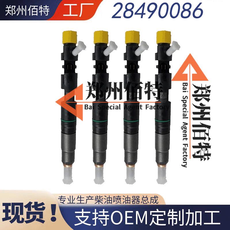 28490086喷油器总成适用庆铃4KH1发动机1112010-T50PR喷油嘴总成