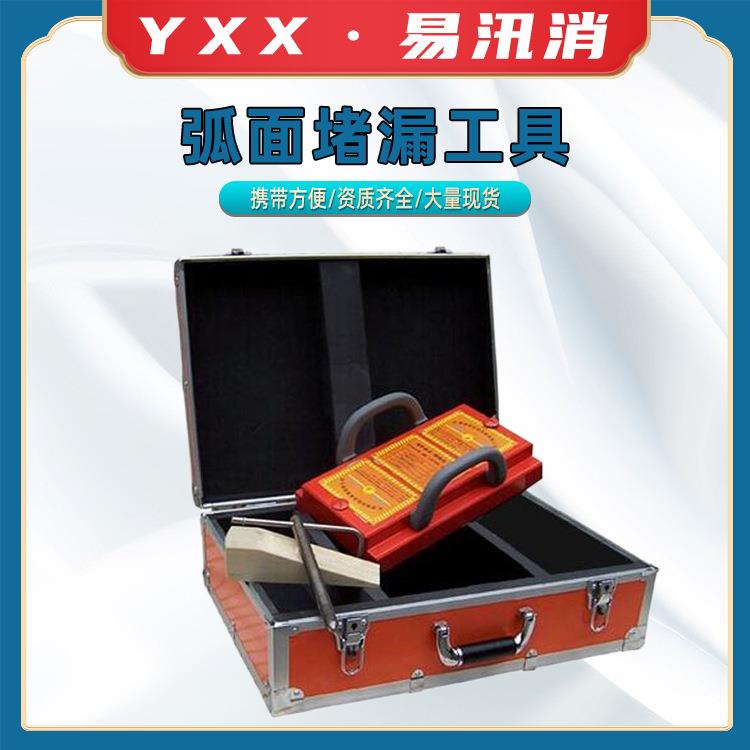 SX-L-340×210长方形平顶强磁堵漏装置平弧面硬体堵漏工具