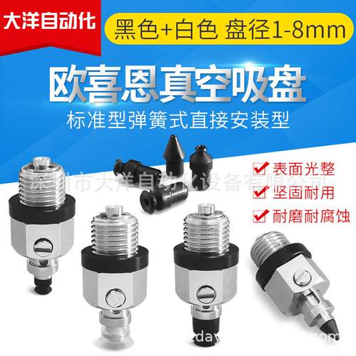 标准型小号真空吸嘴气动真空吸盘J-WES36/37-D1/D2/D3/D4/D6/D8