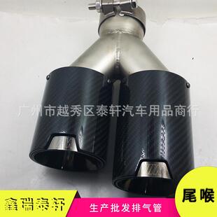 碳纤维尾喉嘴 一出二双出M标碳纤尾咀卡箍安装 适用BMW M系改装