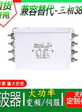 三相三线380V/440V大电流CW12BL2-100A-S CW12CL2-200A双级滤波器