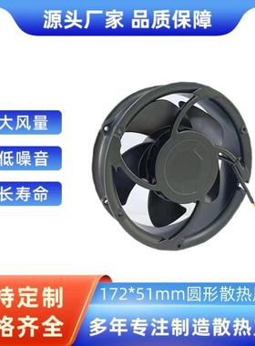 109E1724F501铝框17251散热风扇高转速低噪音大风量防水风扇