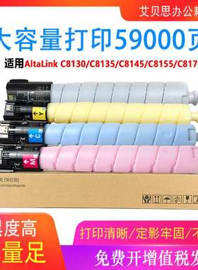 适用C8170施乐C8130粉盒AltaLink C8135碳粉C8145  006R01746墨盒