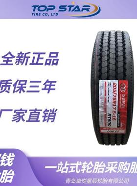 双钱轮胎DOUBLECOIN 245/70R19.5 RT500花纹 卡车客车货车轮胎