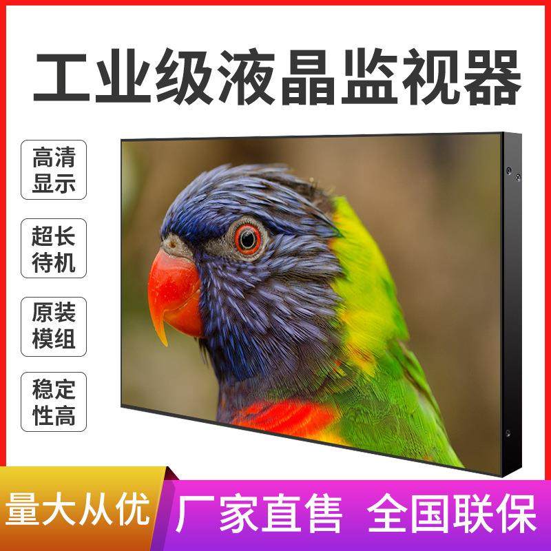 32/43/55/65寸LCD液晶大屏幕安防监控显示屏工业级高清监视显示器