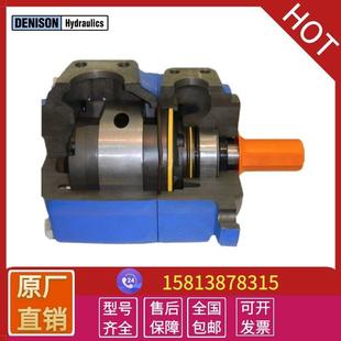 1R00 031 B1泵胆denison液压油泵 丹尼逊定量叶片泵T6C 现货原装