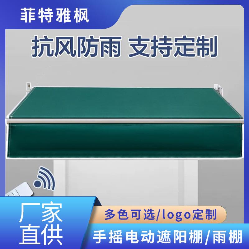 商铺防雨帆布遮阳棚伸缩式阳台雨篷户外铝合金折叠雨棚停车棚手摇