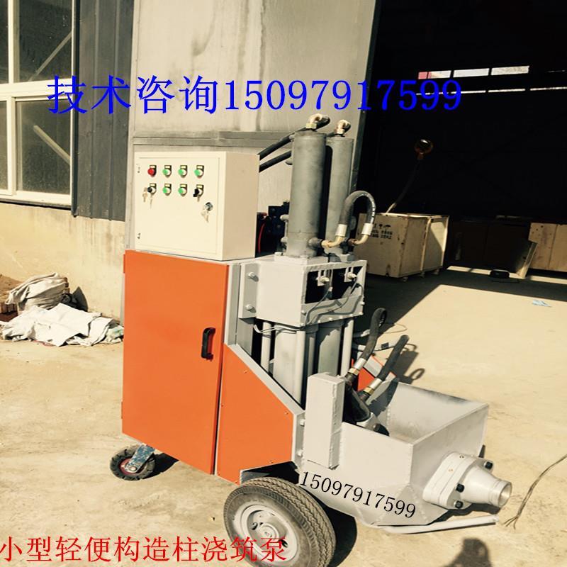小型液压式混凝土泵 移动式二次构造柱浇筑输送泵