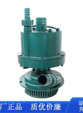 FQW25-50/W煤矿风动潜水泵FQW25-50/W矿用风动潜水泵