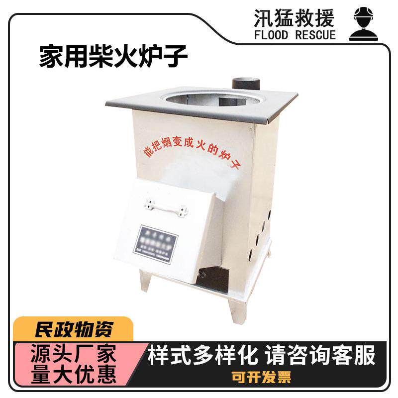 家用柴火炉燃煤柴火烤火炉子室内烧柴取暖炉节能烧柴烤火炉