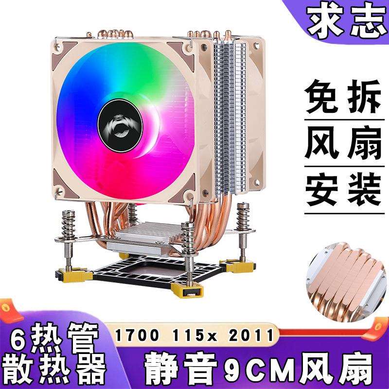 电脑12代塔式6铜管1700散热器i7cpu风扇4pin风冷静音lga1156 1200