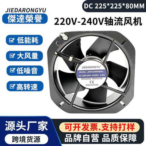 现货220V电压机柜箱电焊电脑耐高温交流轴流22580机柜散热风扇